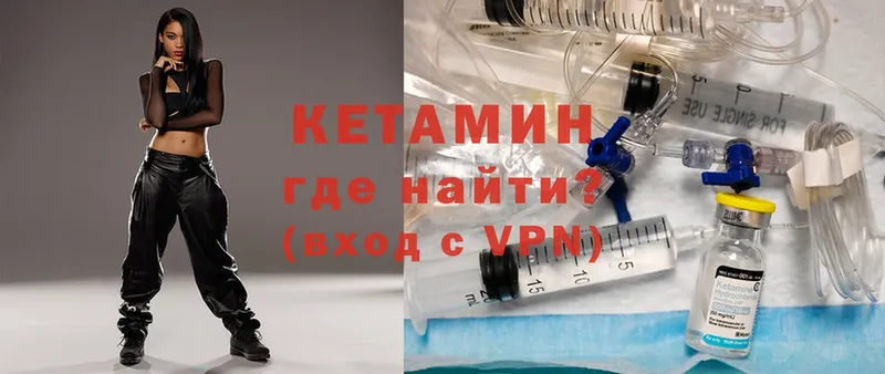 КЕТАМИН ketamine  Серпухов 